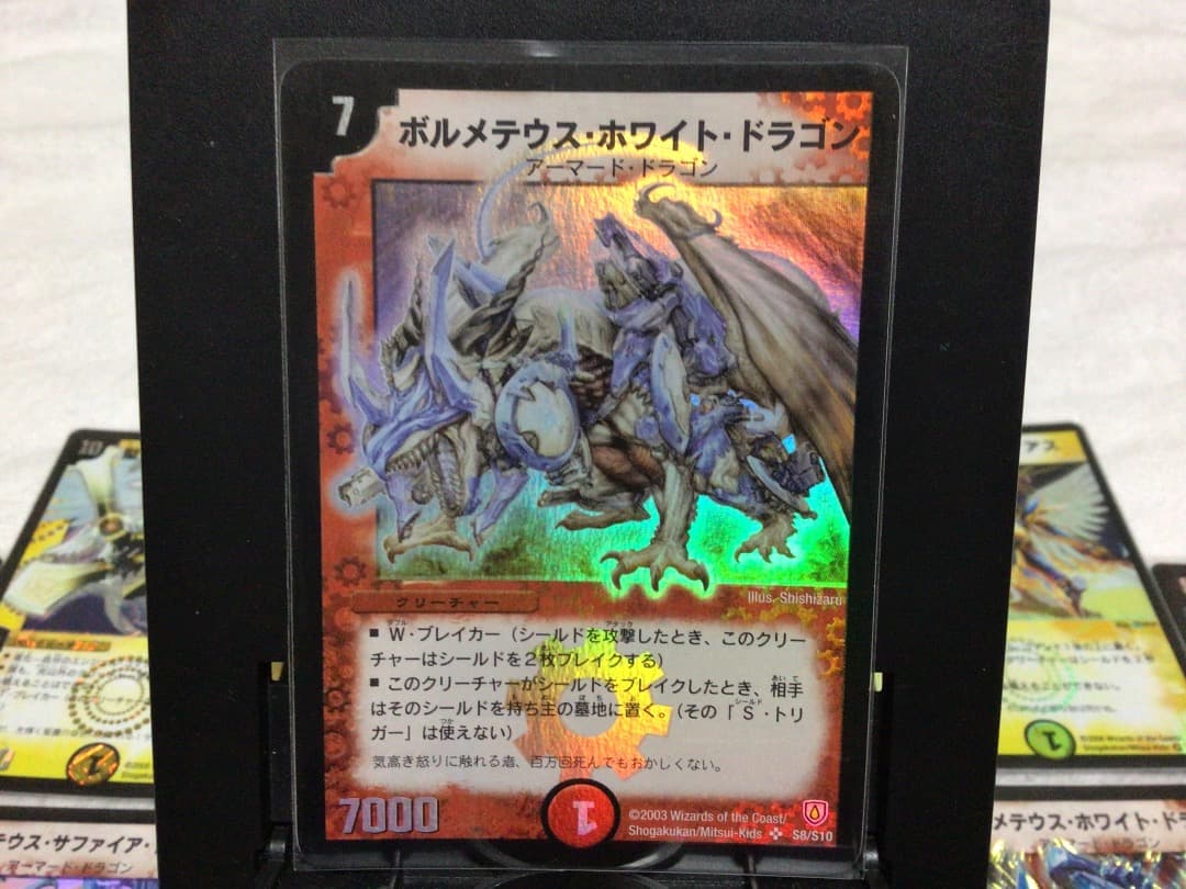 【激レア・初期】ボルメテウス・ホワイト・ドラゴン　アルカディアス　バロム　セット