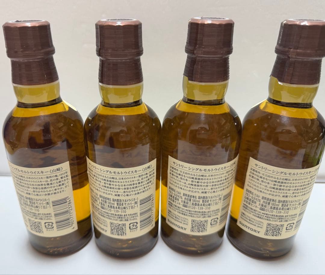 【新品未開封】ウイスキー山崎 白州180ml 各４本セット 合計8本