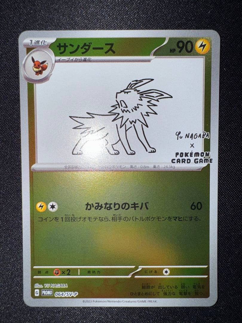 【美品】長場 イーブイ コンプ まとめ売り