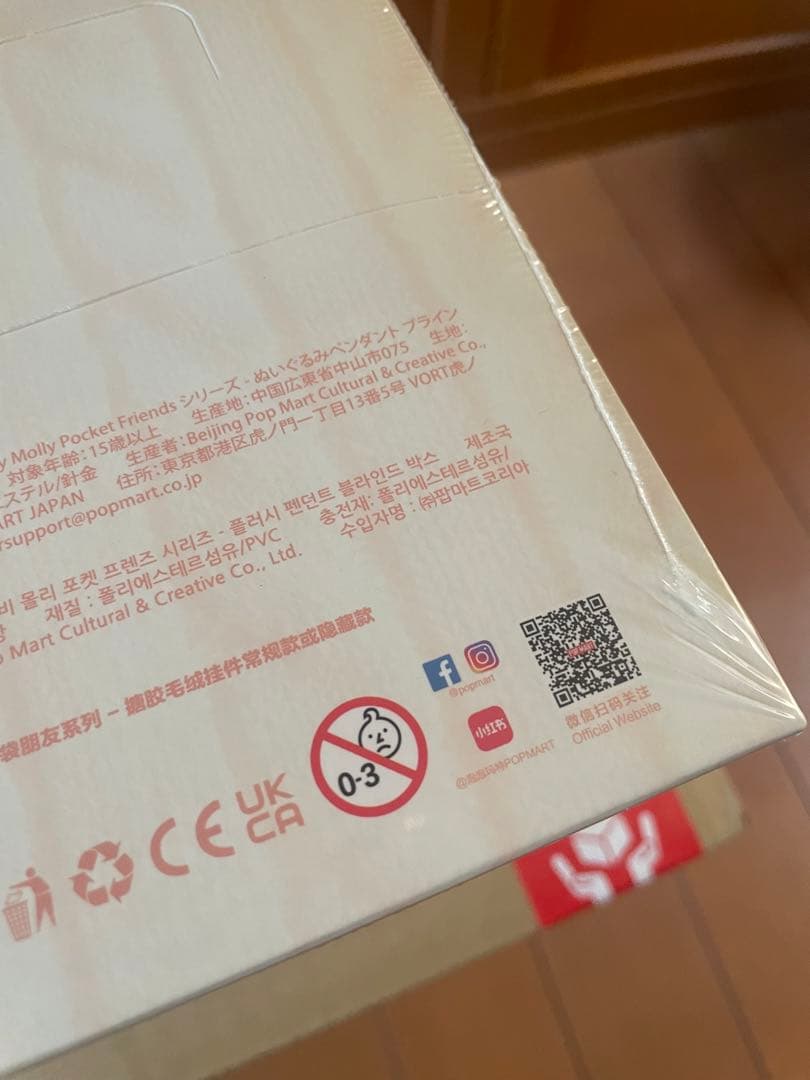 Baby Molly Pocket Friendsアソート　未開封