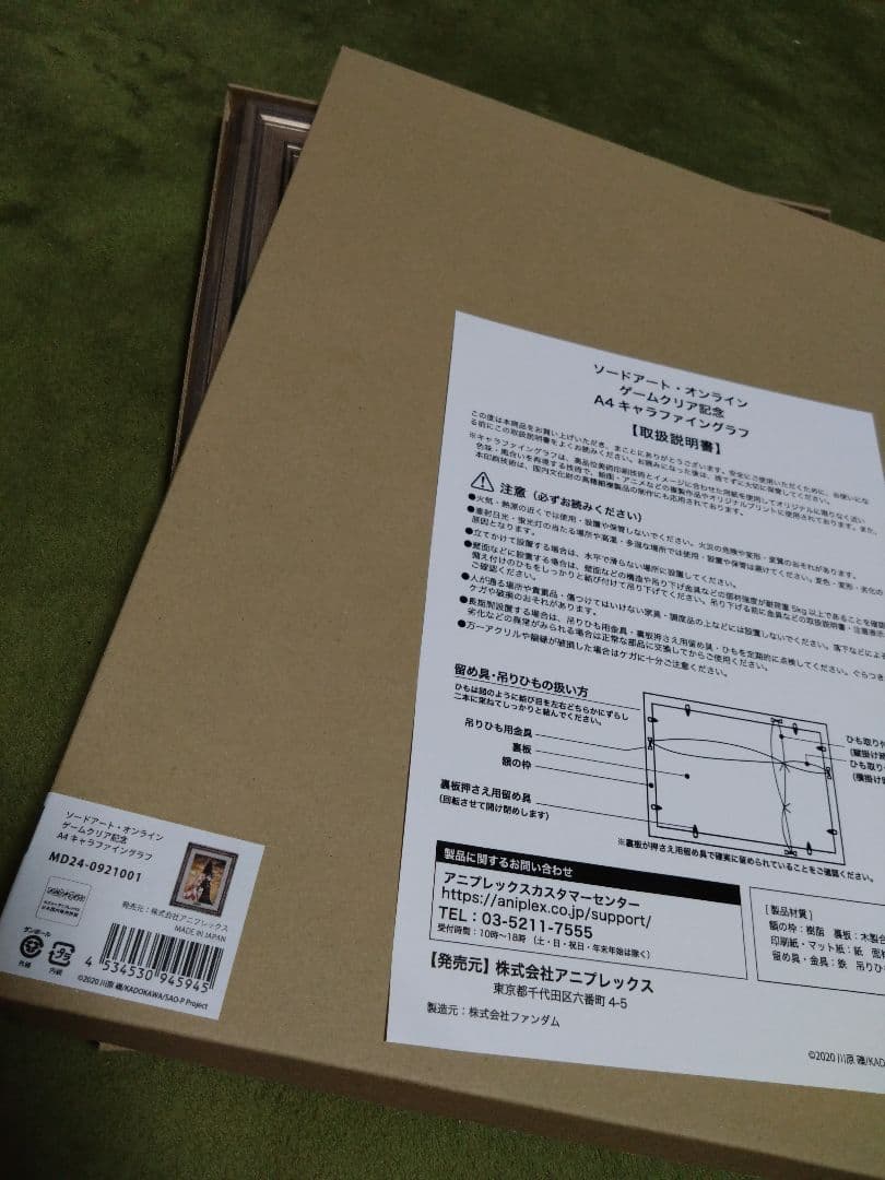 ※22日までの値下げ※ソードアート・オンライン A4キャラファイングラフ