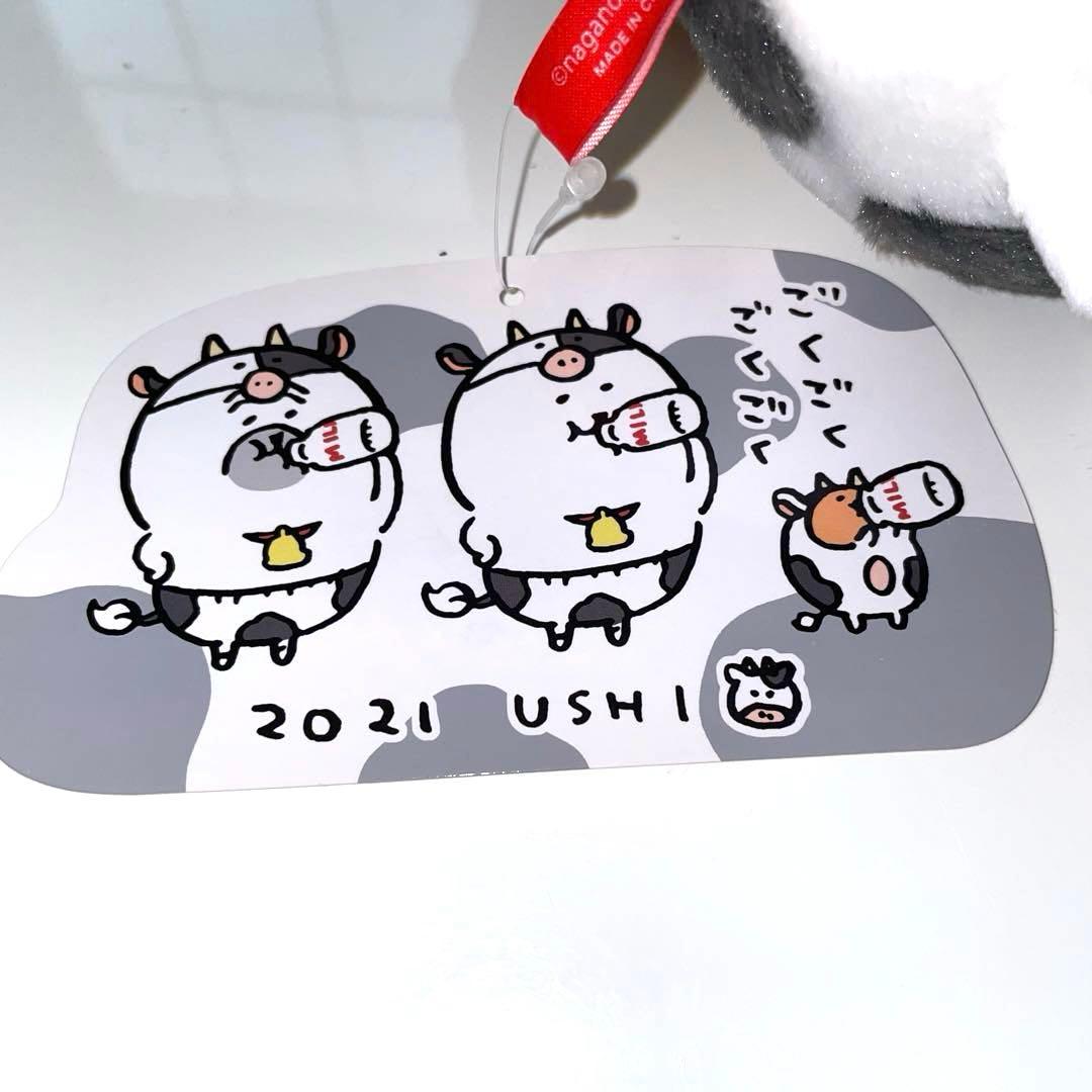 エ*ン様 【新品】自分ツッコミくまハッピーバッグ 2021干支ぬいぐるみ くま(