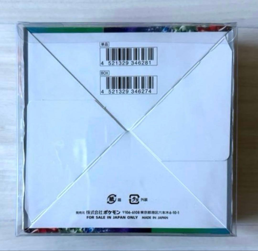 ポケモンカード　トリプレットビート box新品未開封