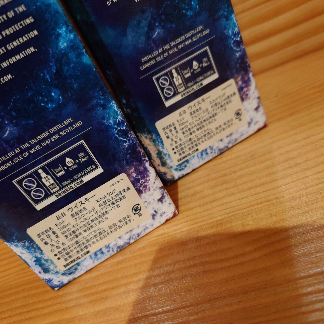 2本　タリスカー10年　スカイ島　700ml　化粧箱付　未開栓　新品　送料無料
