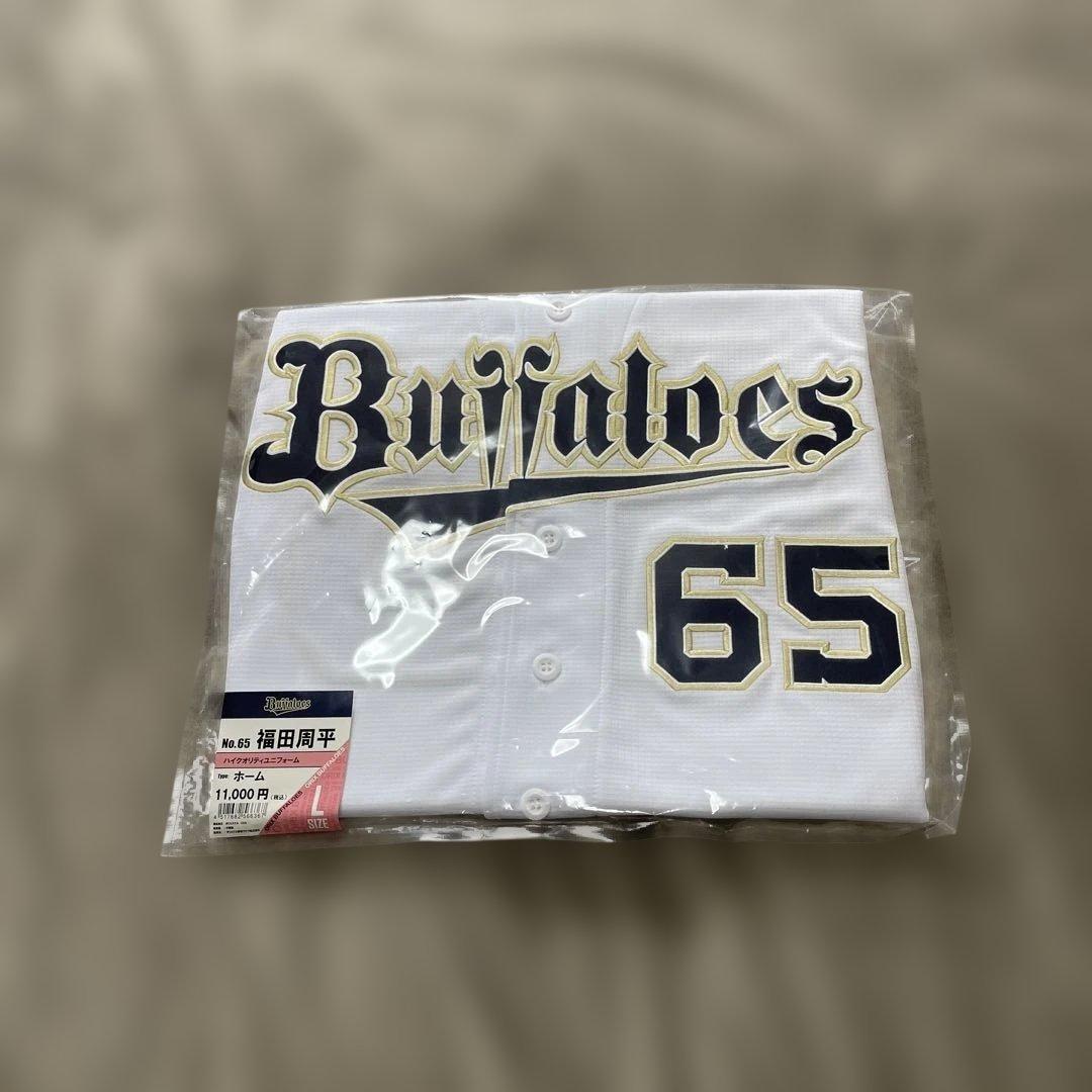 オリックス　福田周平　ハイクオリティユニフォーム