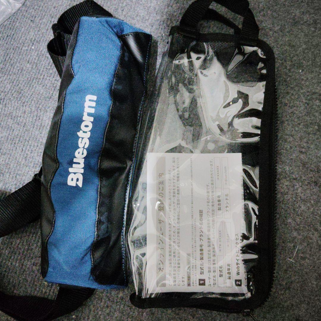 BSJ-9320RSⅡ ブルー