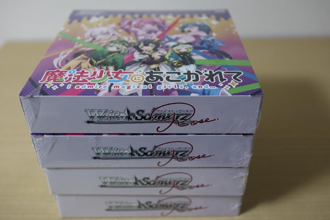 【新品・未開封】ヴァイスシュヴァルツロゼ 魔法少女にあこがれて 4BOX