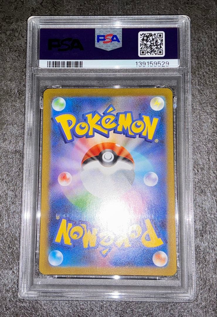 PSA10 アセロラのいたずらSR