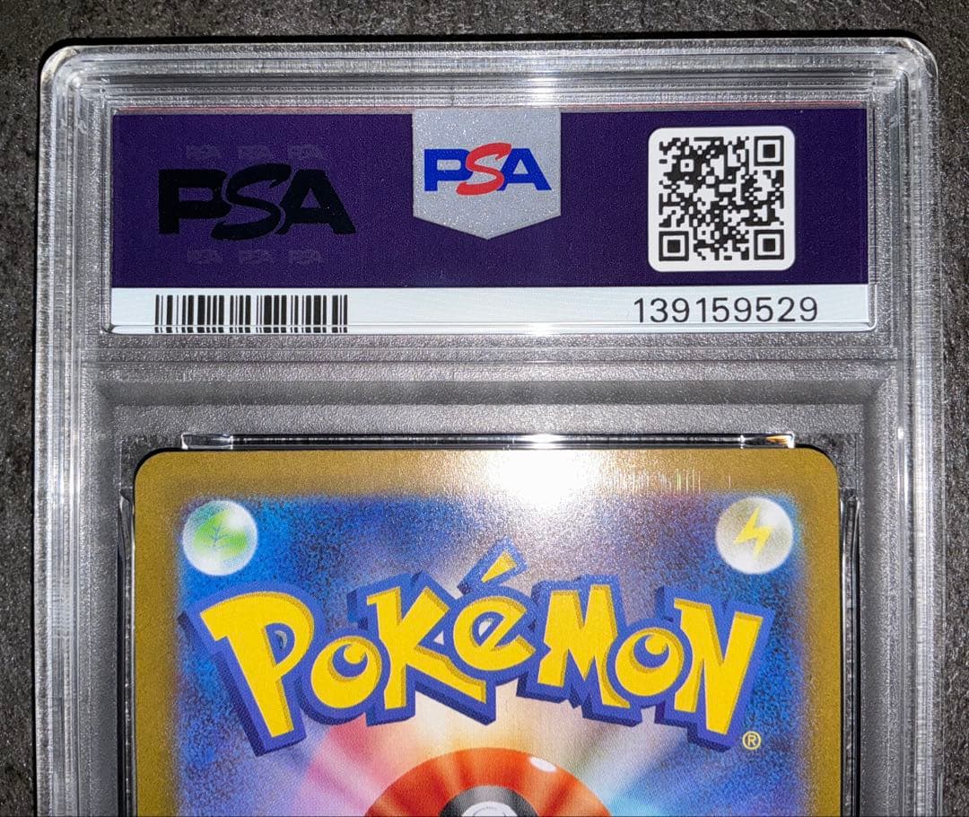 PSA10 アセロラのいたずらSR