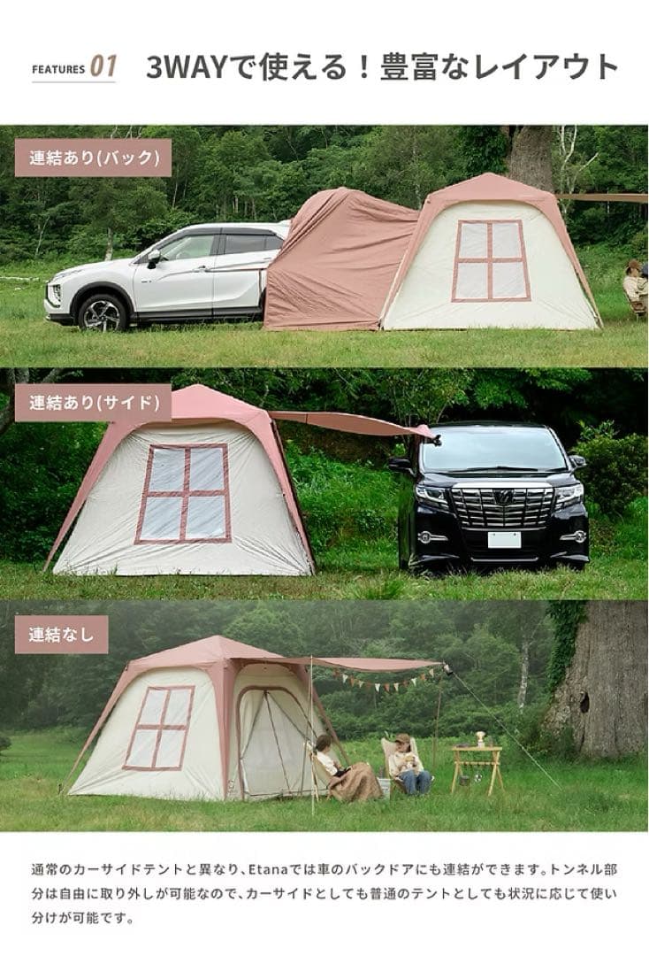 スモア s’more カーサイド テント エターナ