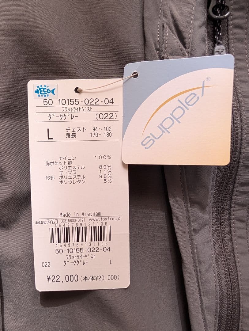 フォックスファイヤー　Foxfire　フィッシングベスト　Ｌサイズ