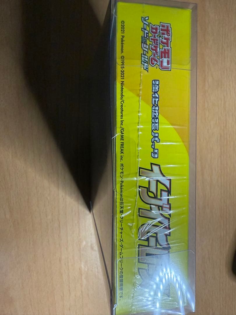 ポケモンカードゲーム イーブイヒーローズ