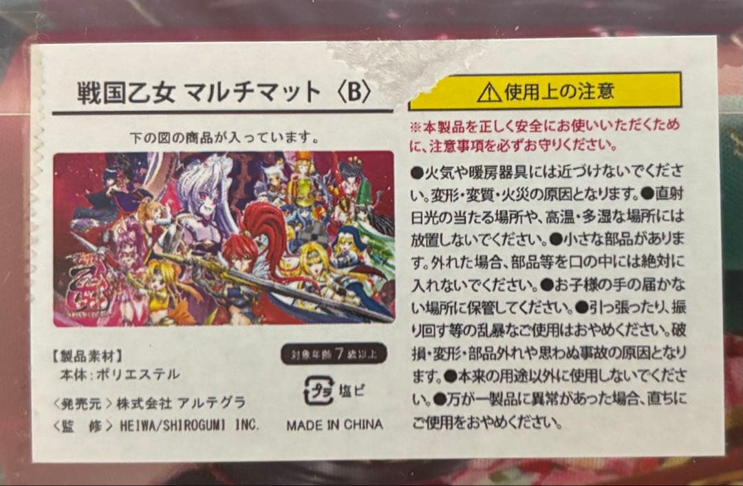 戦国乙女　マルチマットＢ