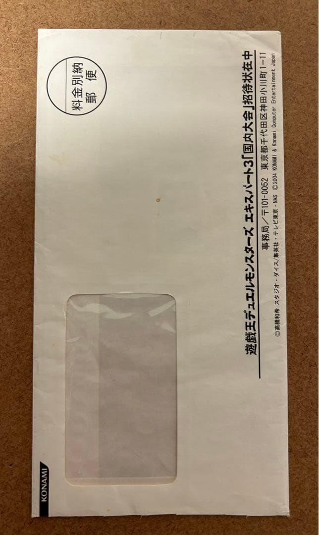 遊戯王　アジア版　千年原人 スーパーレア　未開封パック　【招待状付き】