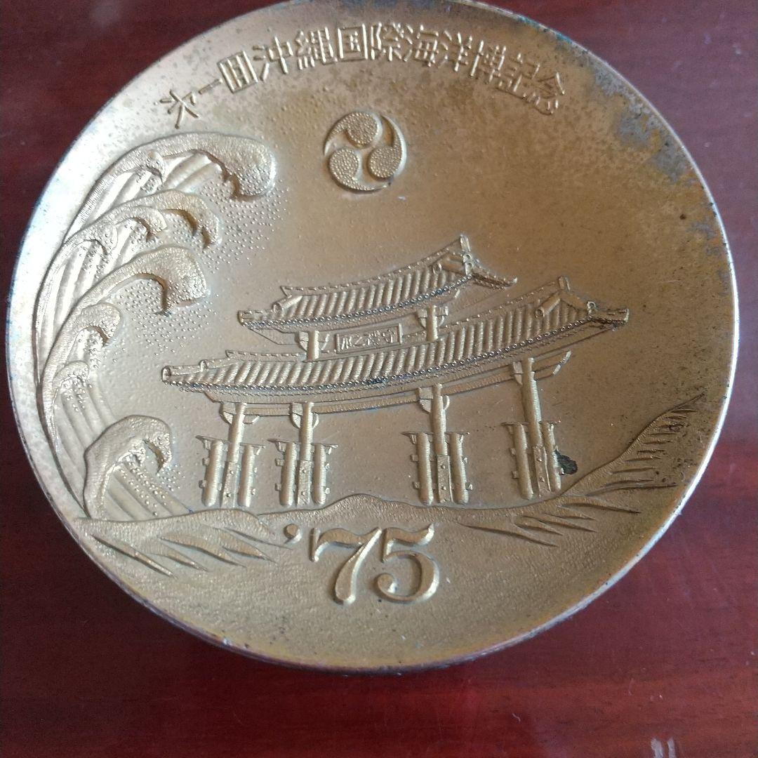 第一回沖縄国際海洋博記念75金盃(24KGP)タイムセール1/27迄