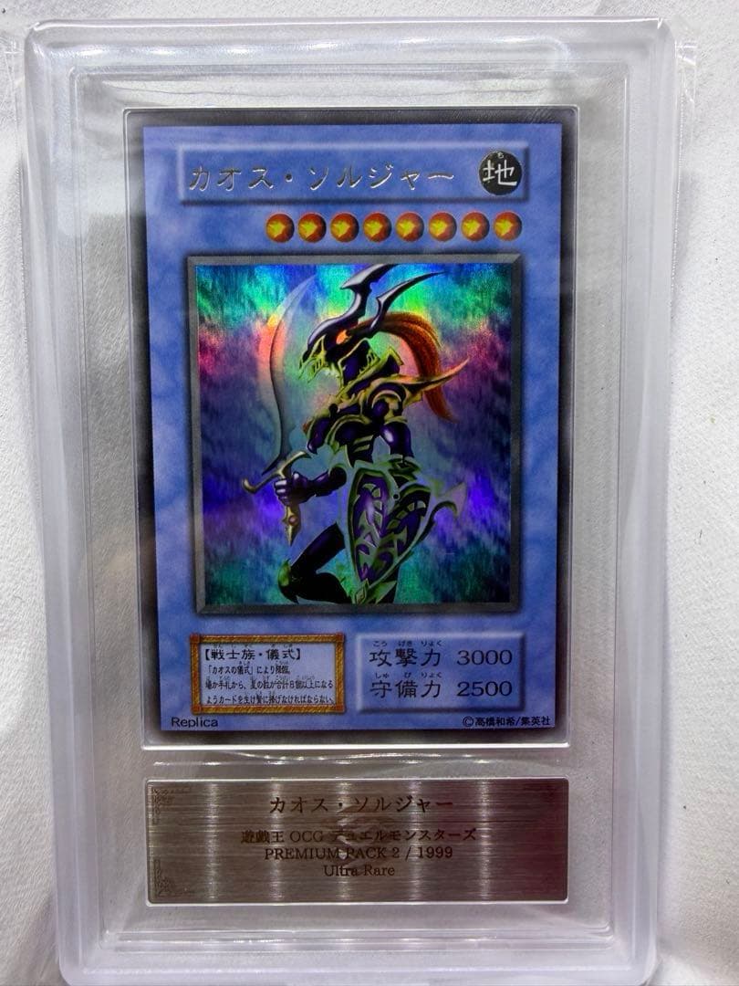 [ARS9]カオス•ソルジャー美品