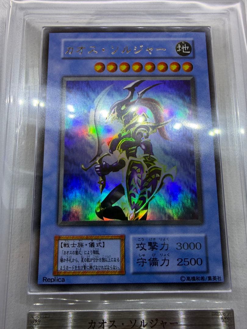 [ARS9]カオス•ソルジャー美品