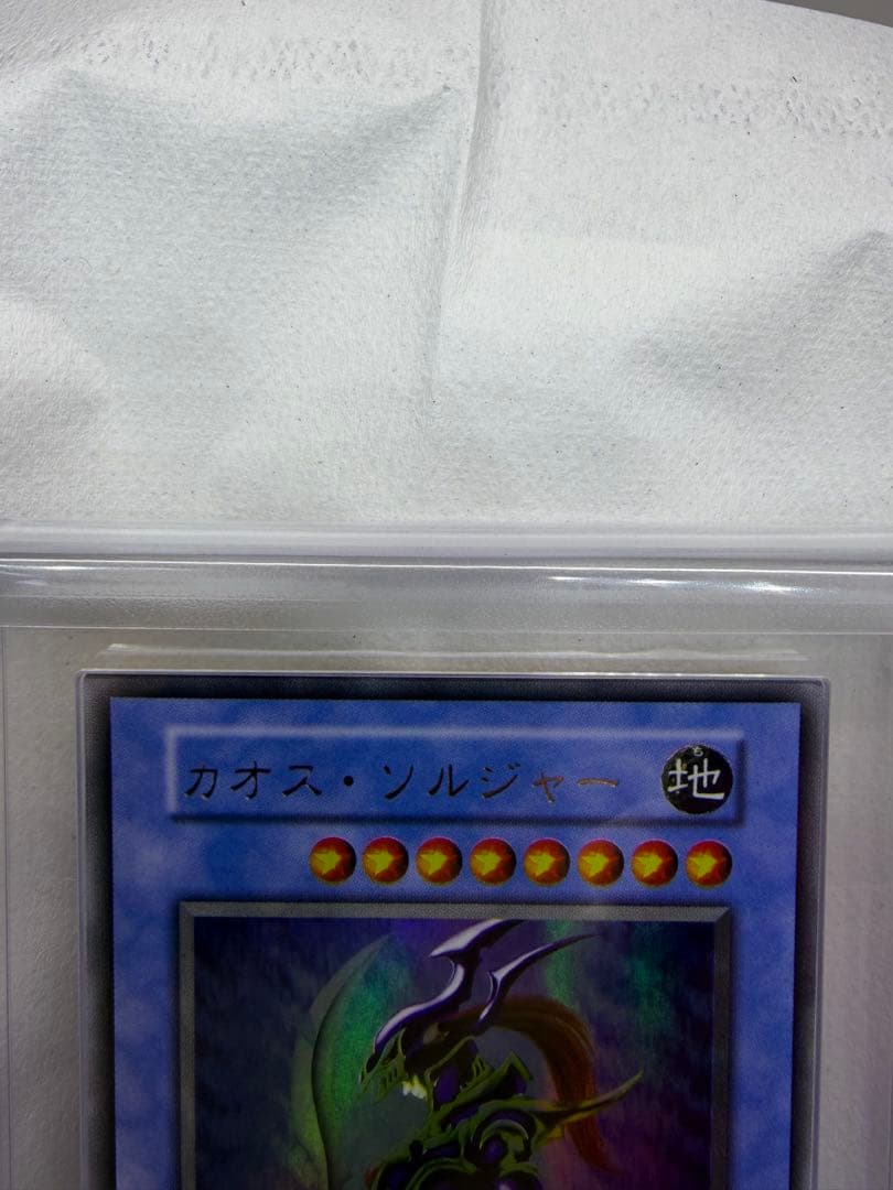 [ARS9]カオス•ソルジャー美品