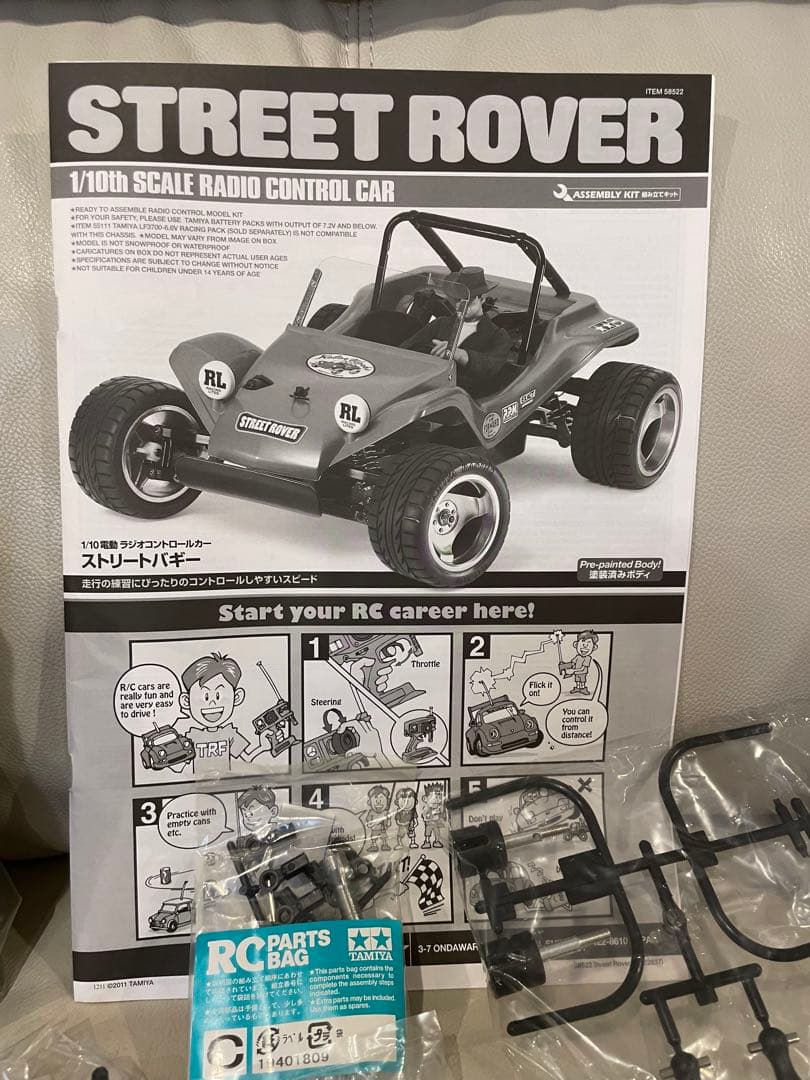 TAMIYA STREET ROVER 1/16 RCカー