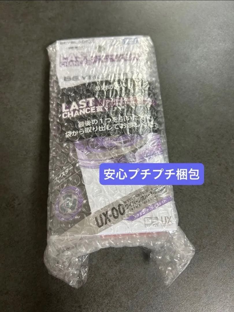 ベイブレードx dmmくじ ラストチャンス賞 ワイバーンホバー2-80GN 新品