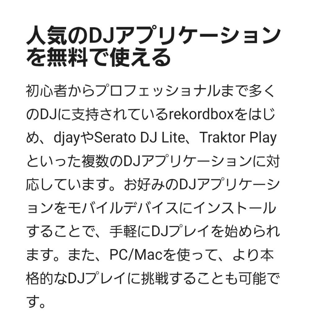 【良品　使用期間短い】DDJ-FLX2