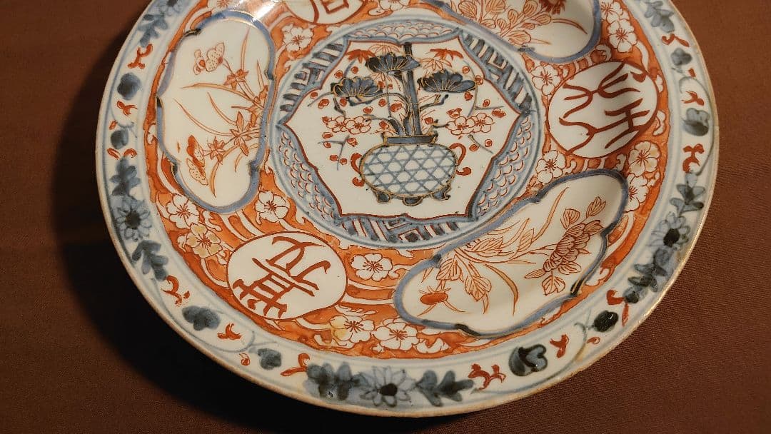 古九谷　春日山窯　若杉窯　染付　赤絵　呉須赤絵　アンティーク九谷焼　１客