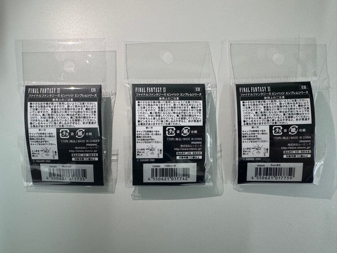 FINALFANTASY XI バストゥーク サンドリア ウィンダス ピンバッジ