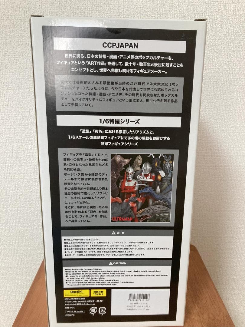 1/6特撮シリーズ 宇宙忍者バルタン星人 分身直前イメージ Ver.　フィギュア