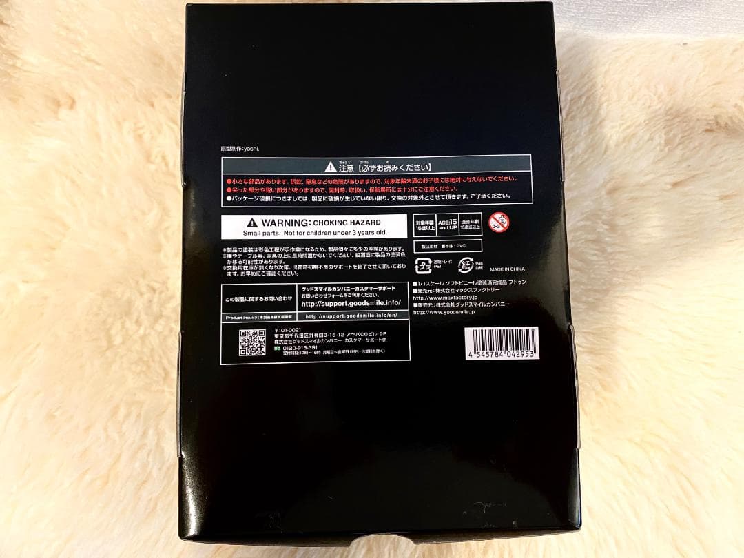 プトゥン ソフビ 1/1スケール