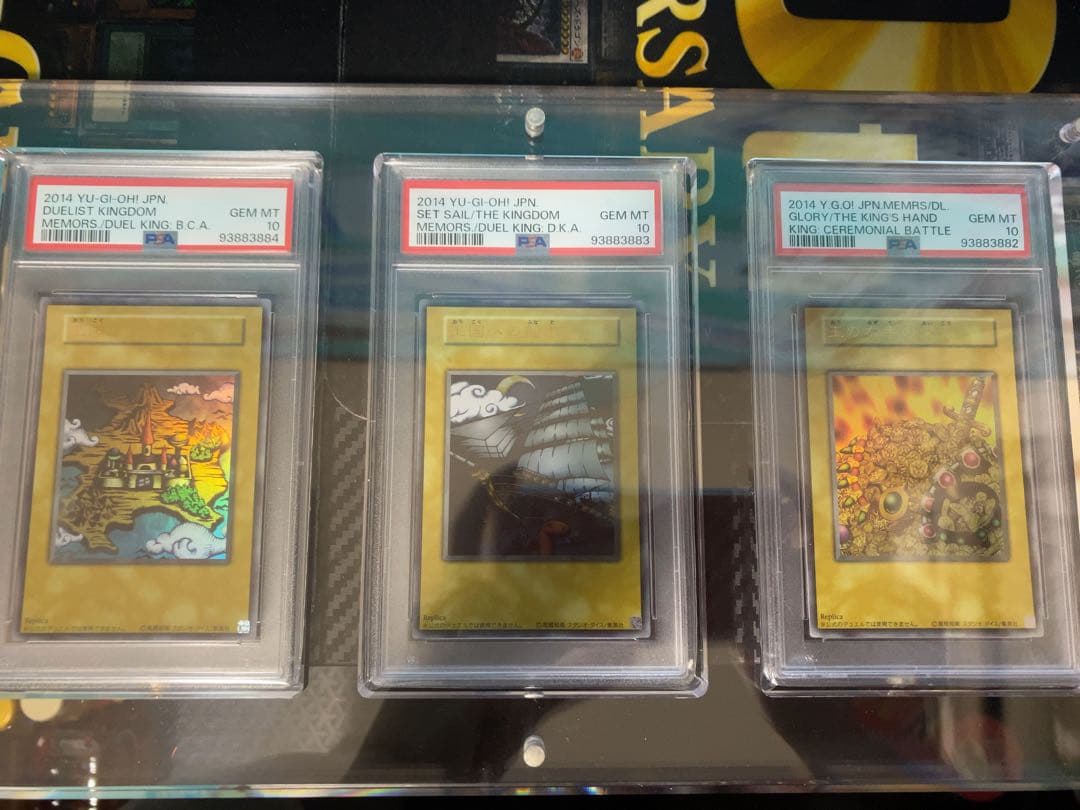 遊戯王　王国　王国への船出　王の右手の栄光　ウルトラ　psa10 3連番