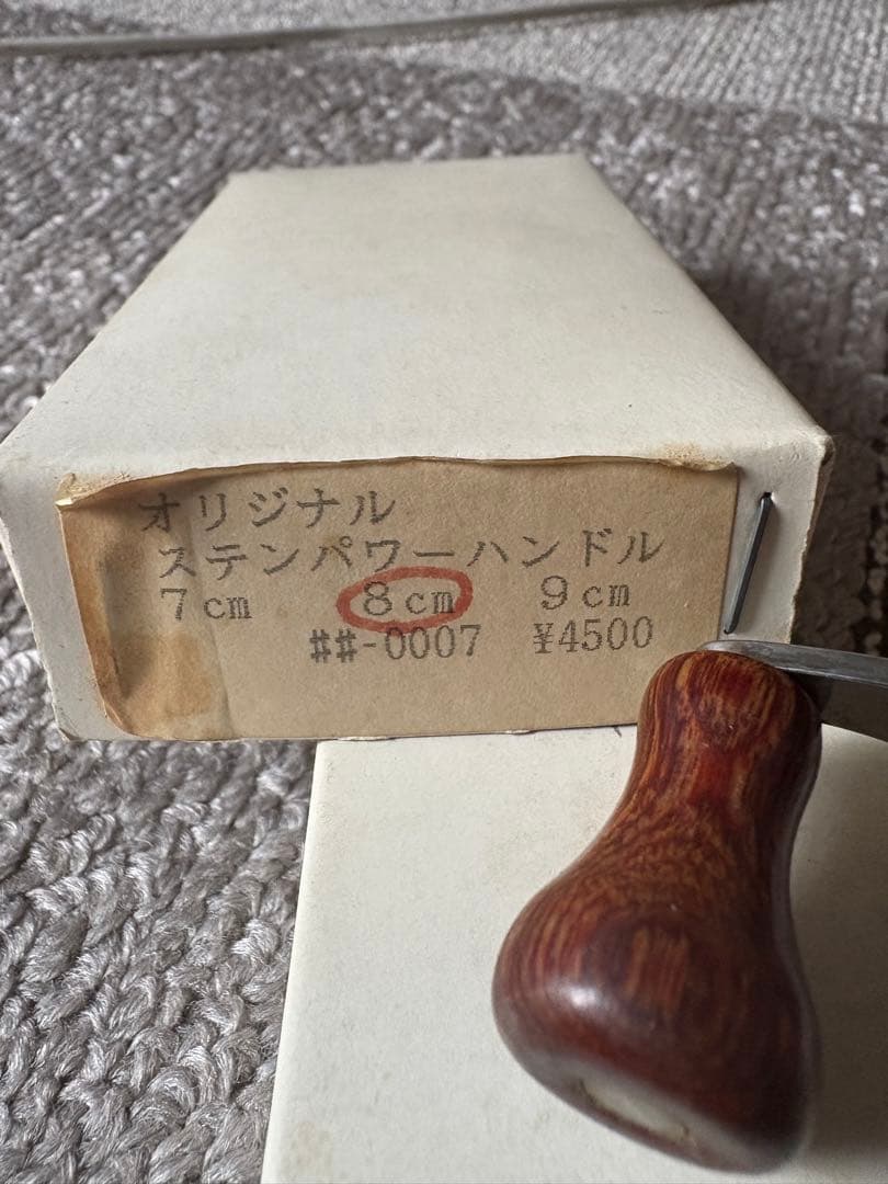 アブガルシア ステンパワーハンドル ウッド