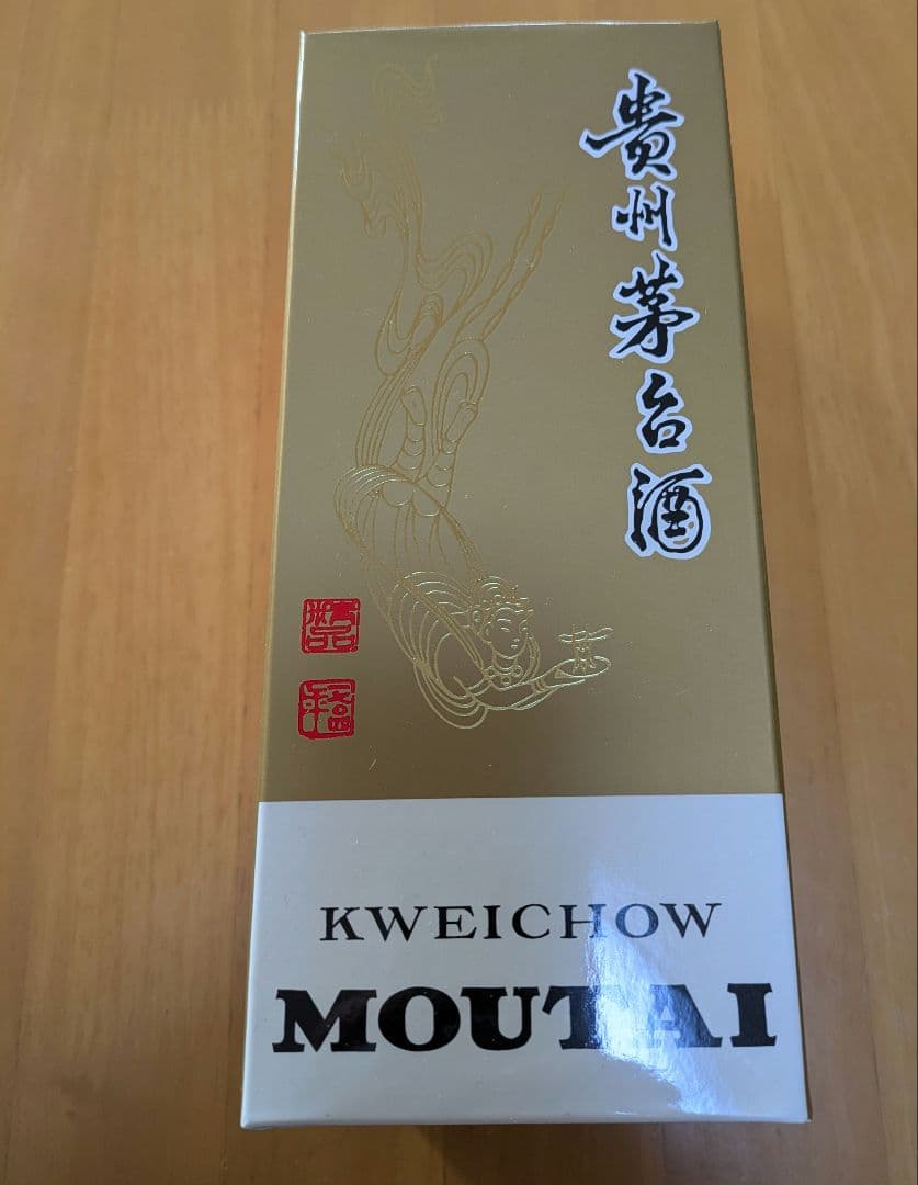 貴州茅台酒　茶色瓶　茅台酒 2023年 53% 500ml 未開栓