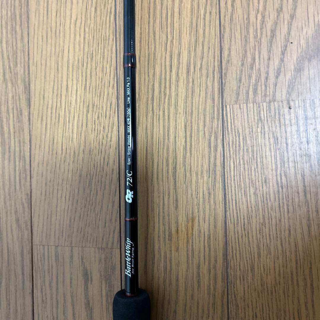 ヤマガブランクスブランクス　バトルウィップ