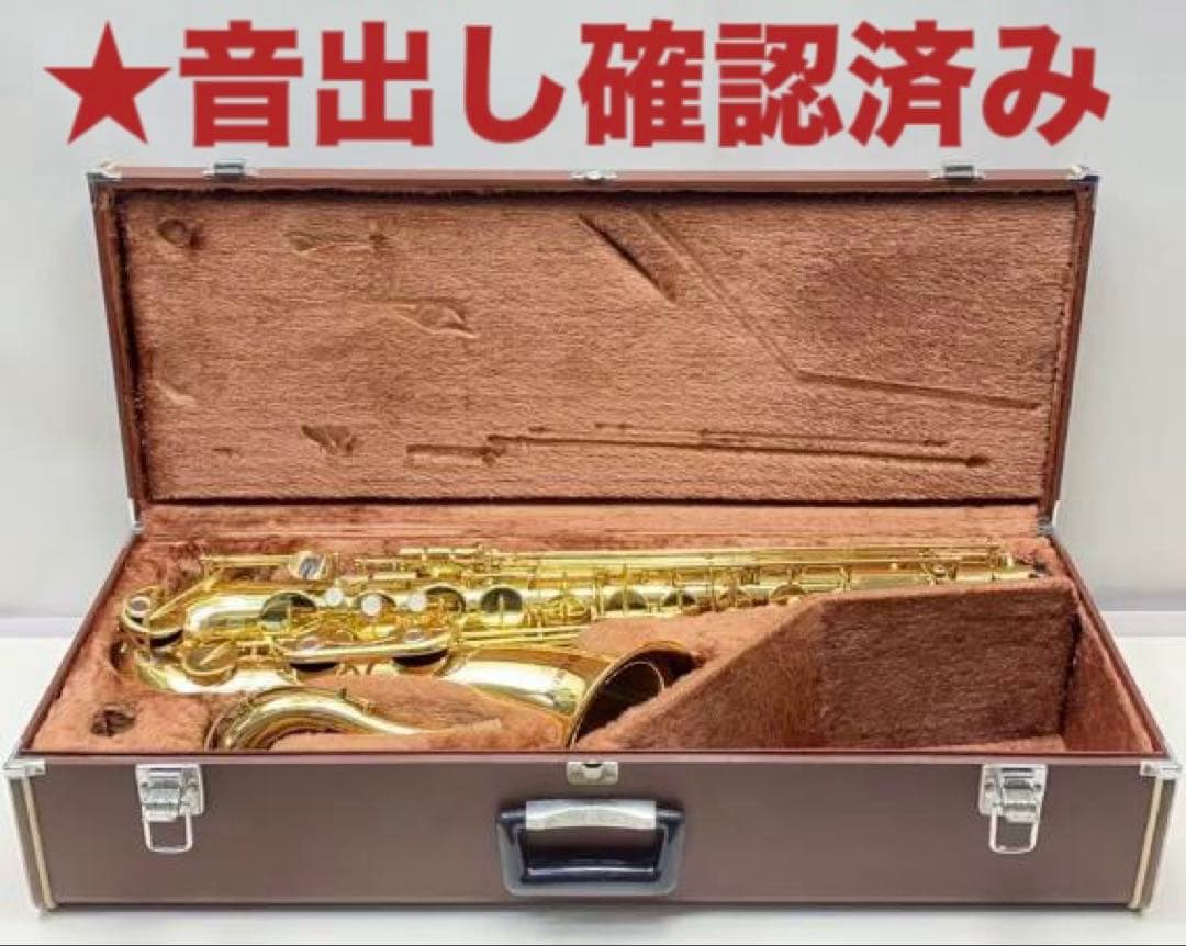 ヤマハ YTS-32 テナーサックス ハードケース付き