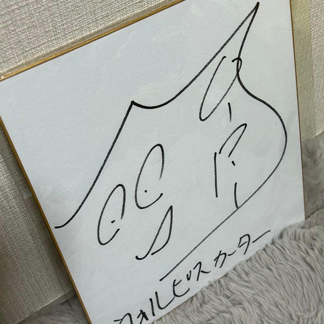 ウォルピスカーター　直筆サイン入り色紙