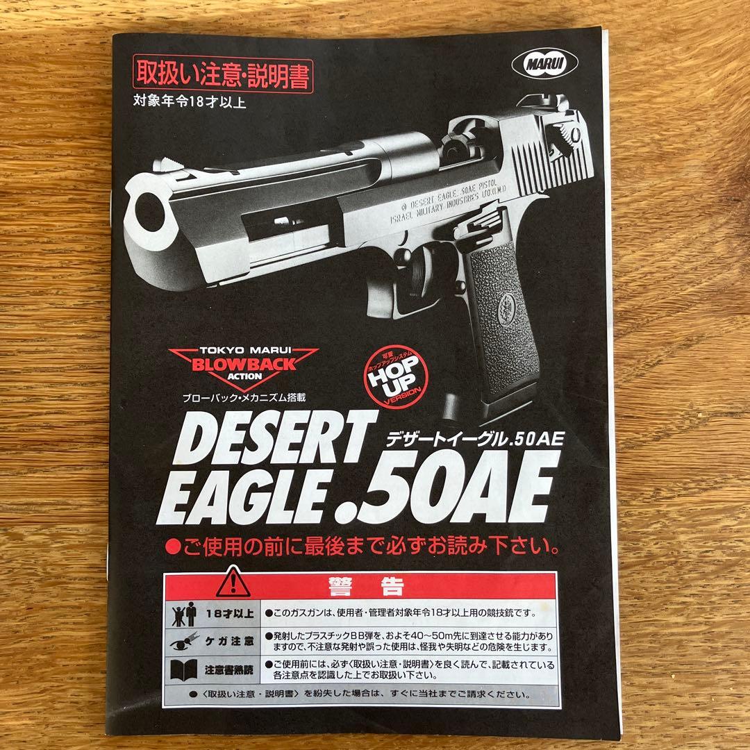 【故障品】デザートイーグル ガスガン バイオハザード2