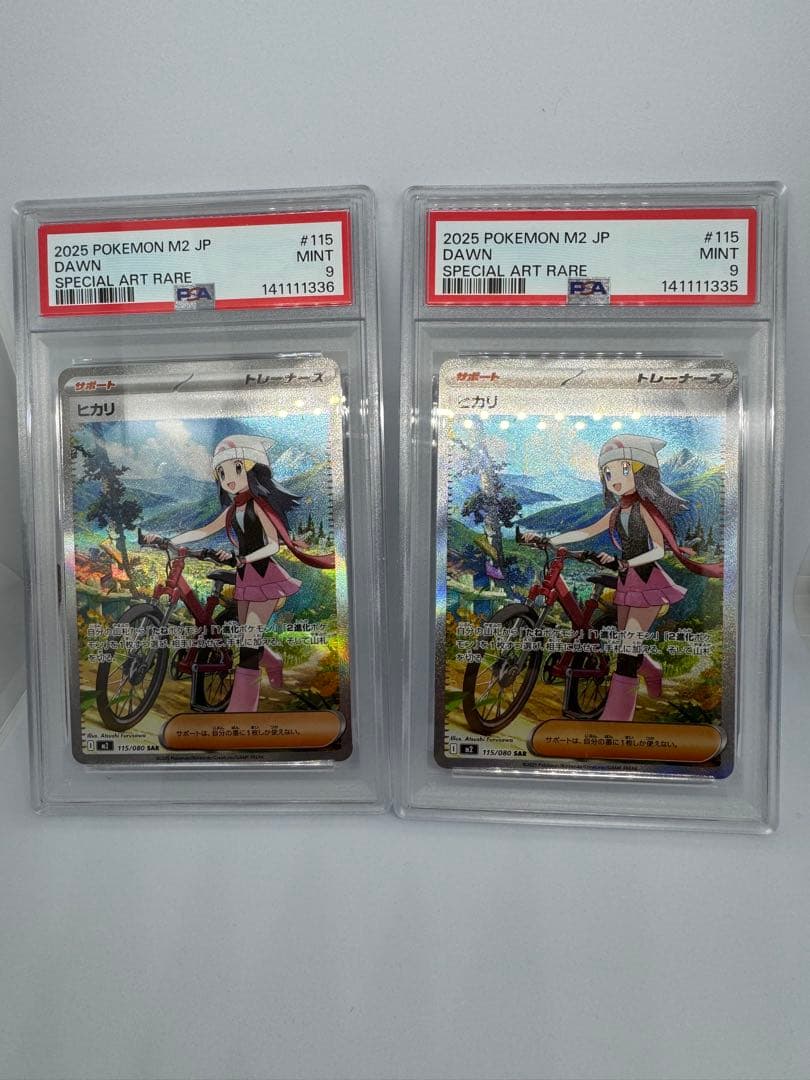 PSAセットヒカリSAR連番グルーシャSARミモザSRナタネの活気SRカイHR