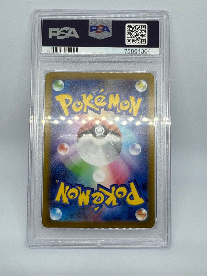 PSAセットヒカリSAR連番グルーシャSARミモザSRナタネの活気SRカイHR