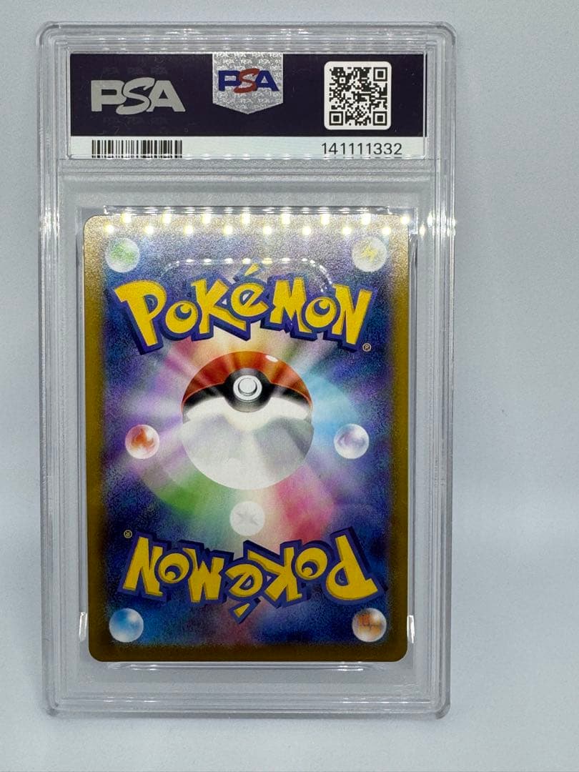 PSAセットヒカリSAR連番グルーシャSARミモザSRナタネの活気SRカイHR