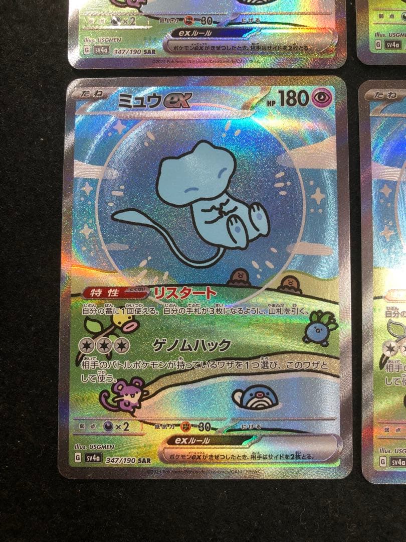 ポケモンカード　ミュウex sar シャイニートレジャーex 4枚セット