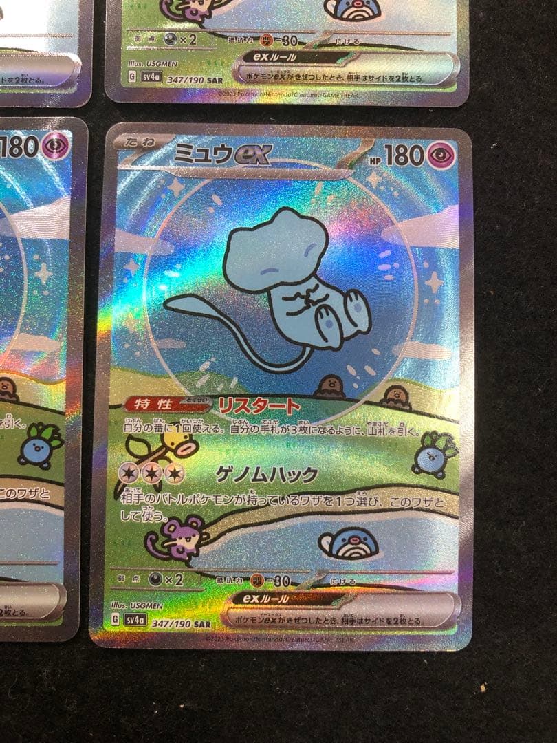 ポケモンカード　ミュウex sar シャイニートレジャーex 4枚セット