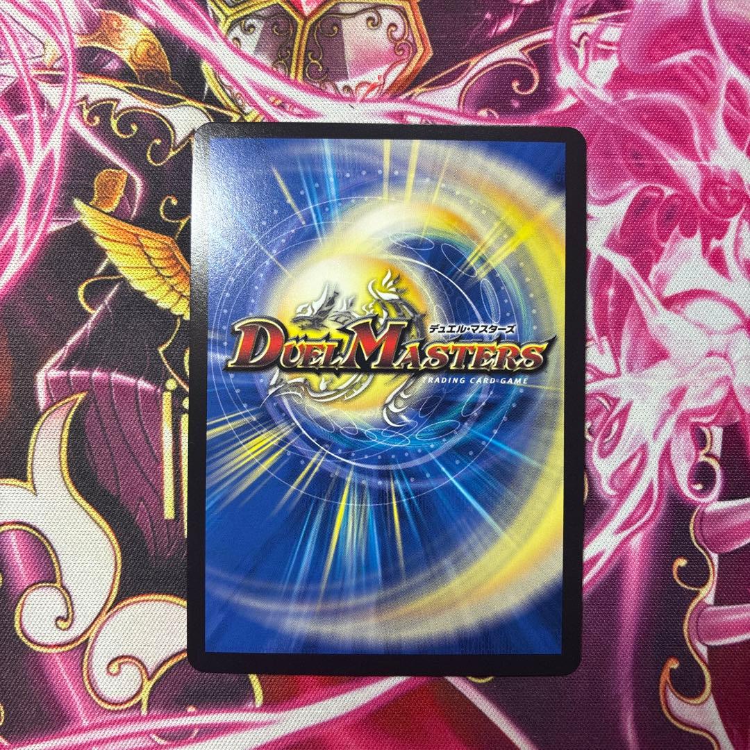 蒼き王道ドギラゴン超　シークレット