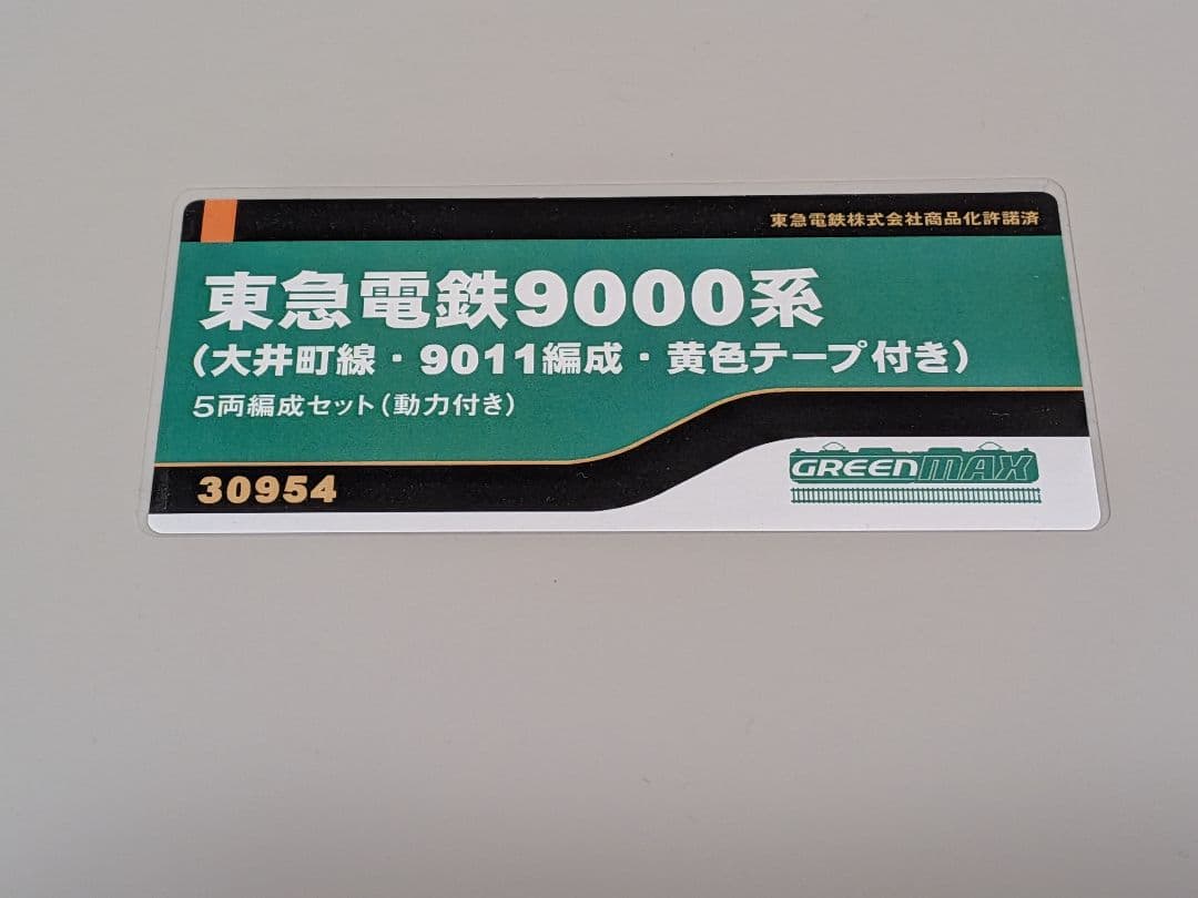 GM 30954 東急電鉄9000系 大井町線 9011F