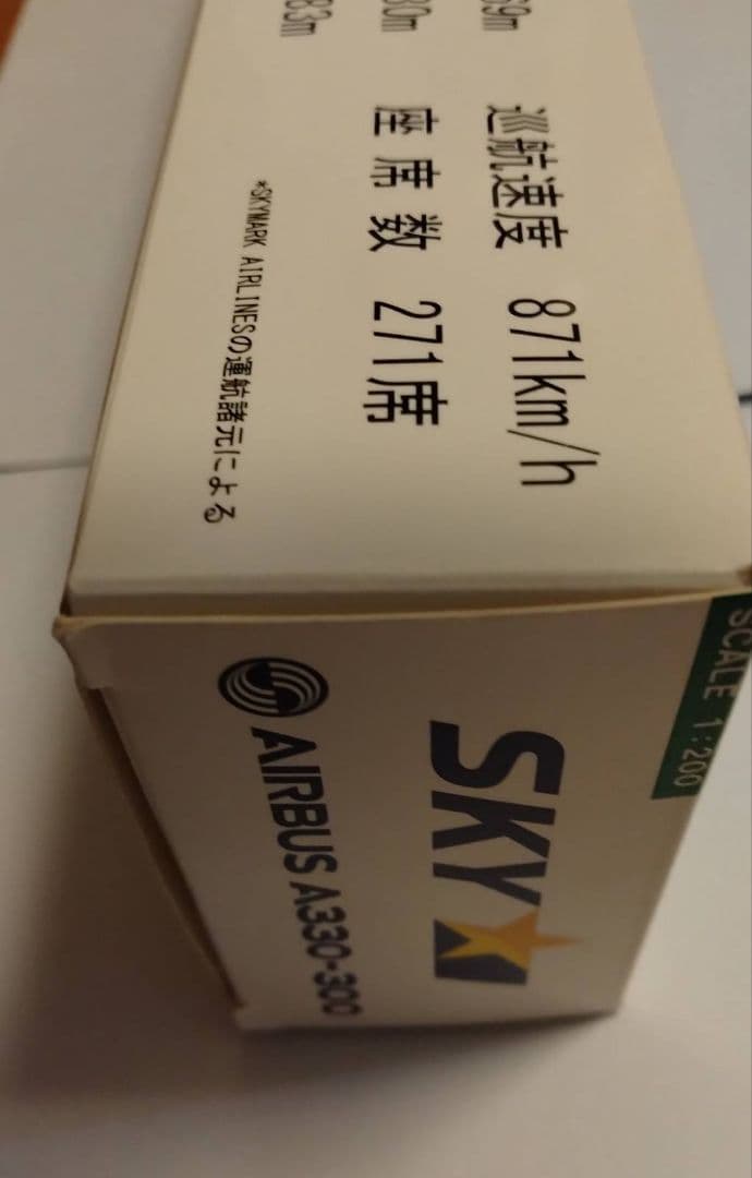 スカイマーク　A330　飛行機