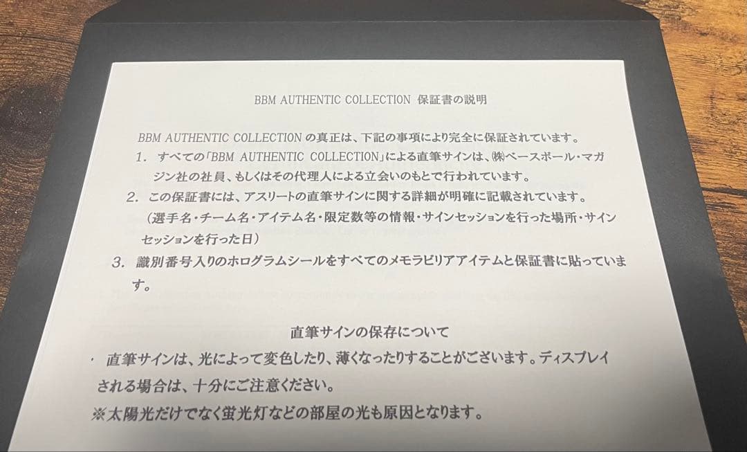 佐々木朗希 松川虎生 完全試合達成 bbm 直筆サインボール カードセット