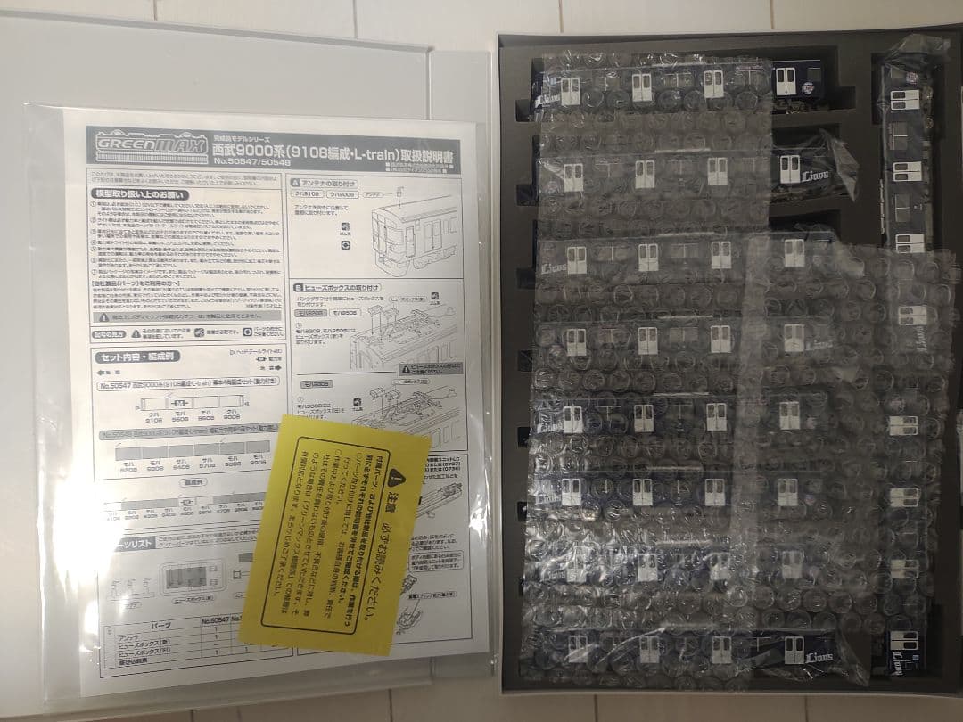 グリーンマックス 西武9000系 9108編成 L-train 基本増結
