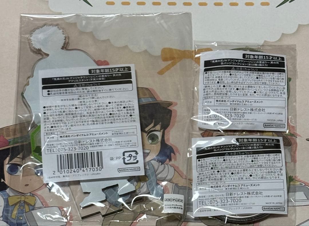 鬼滅の刃　ナンジャタウン　アクリルスタンド　不死川実弥