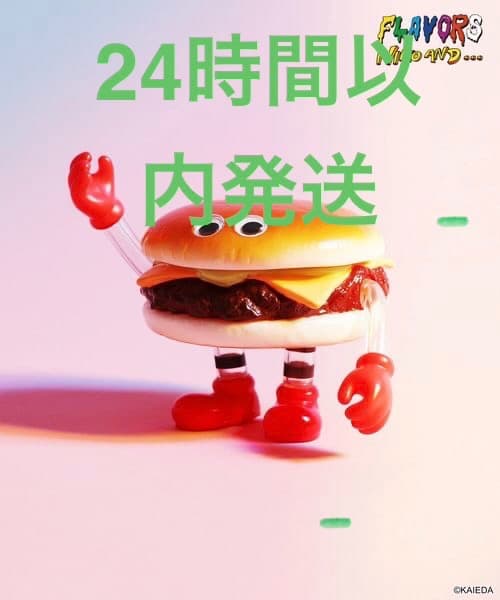 niko and コラボ FLAVORS フレーバーズ ソフビ　ハンバーガー