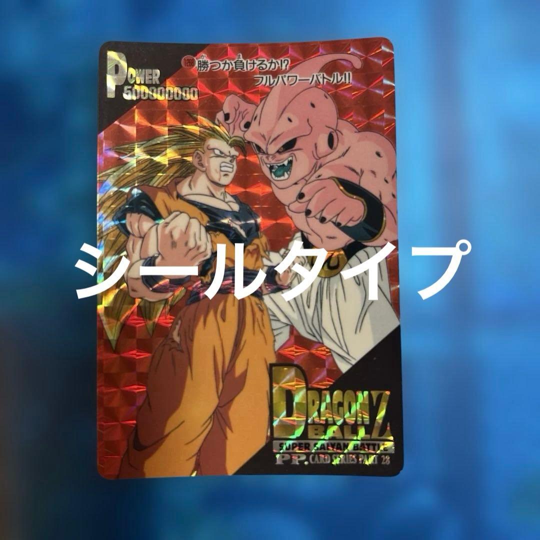 シールタイプ　ドラゴンボール　カードダス 1268