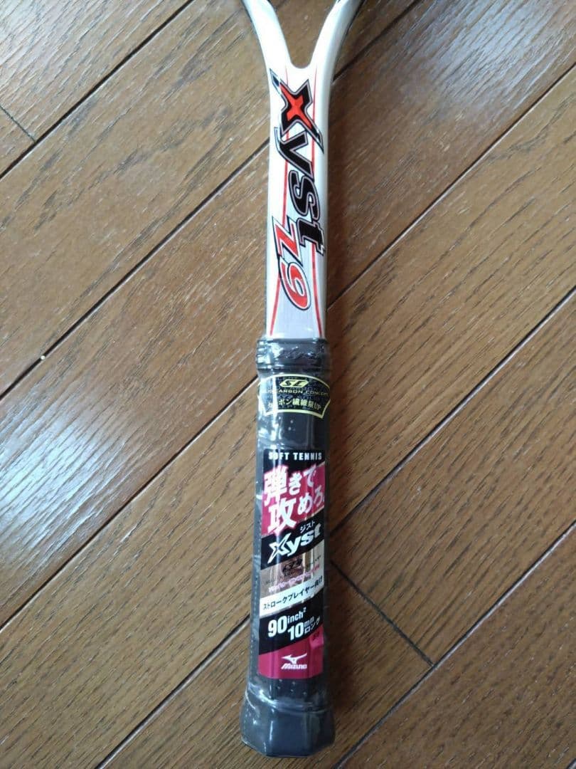【新品】xyst Z9 軟式テニスラケット